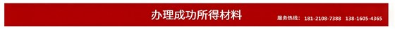 办理成功所得 材料