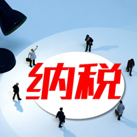 企业纳税合理规划评价