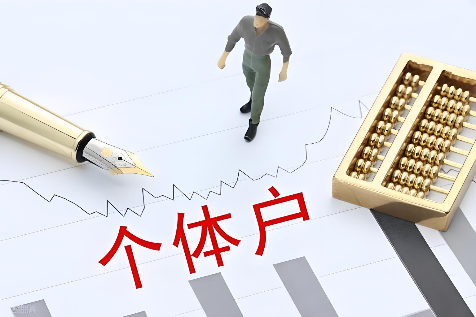 享受个体工商户减半征税的个人所得税政策的程序怎样规定