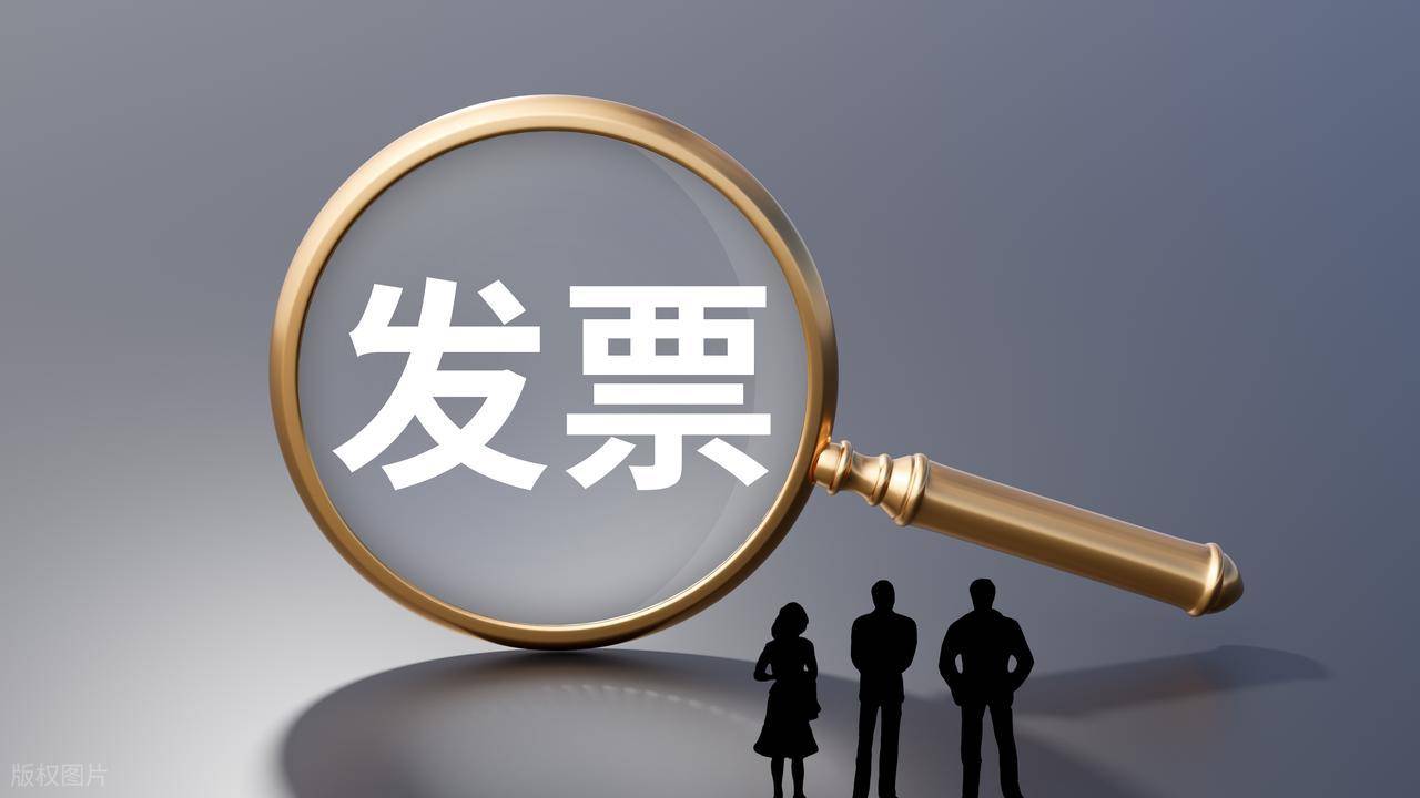 取得不符合规定的发票，能否作为财务报销凭证