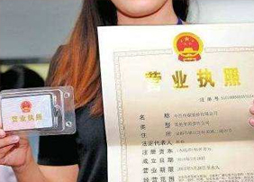 身份证件与《营业执照》 副本复印件