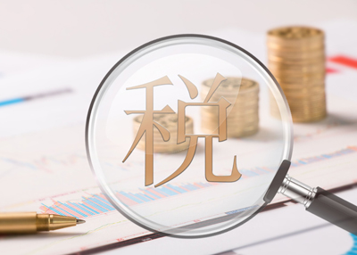 土地增值税清算