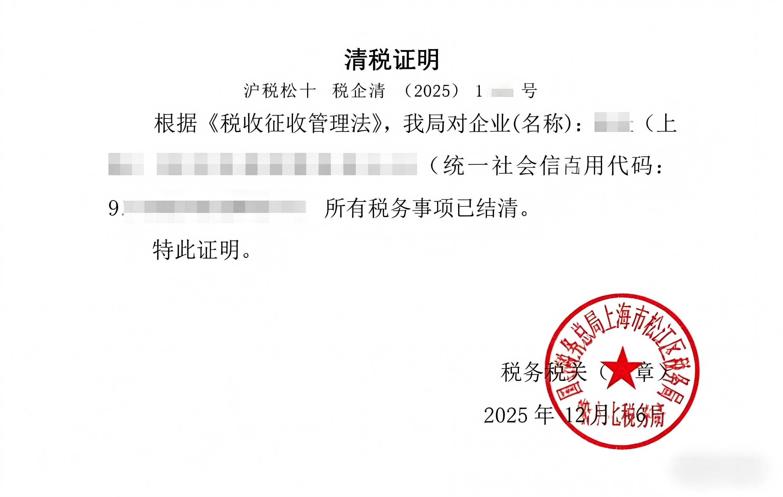 公司注销